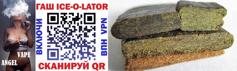 ГАШИШ ice o lator  Мытищи 