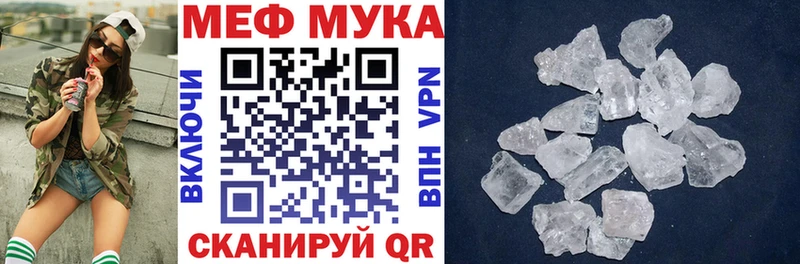 Меф кристаллы  как найти закладки  Мытищи 