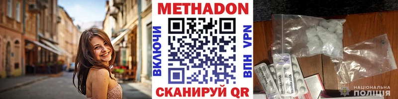 OMG ТОР  купить  цена  Мытищи  МЕТАДОН кристалл 