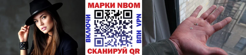 купить наркотик Мытищи Марки 25I-NBOMe 1500мкг